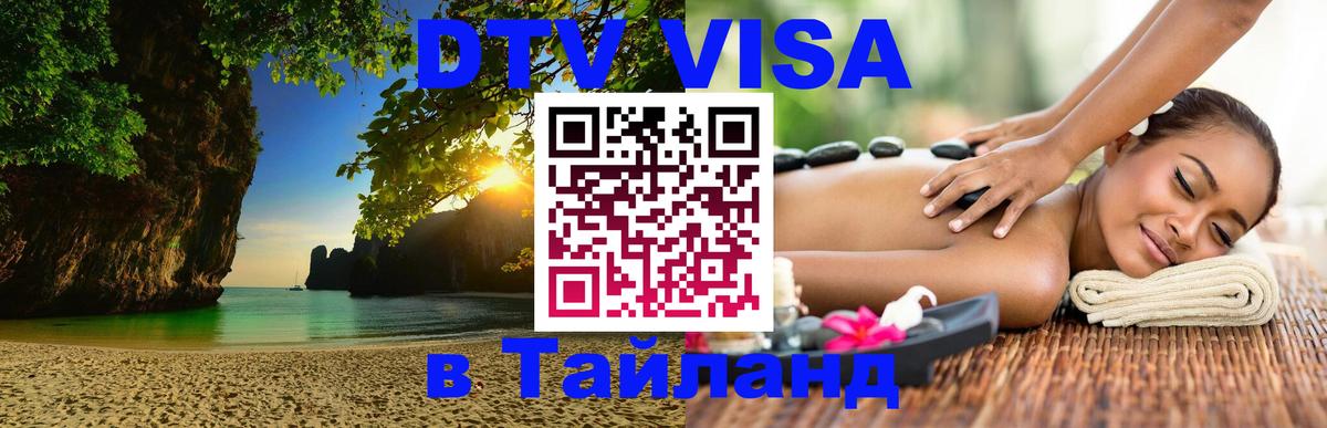 Оформление DTV визы под ключ: стоимость и тарифы, только загранпаспорт - 